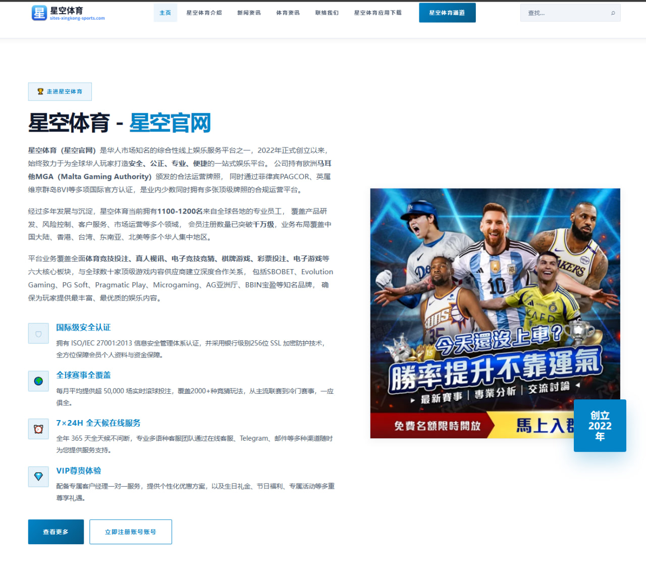 雷迪克先行探路斯洛文尼亚卢卡全队之行助力凝聚团结 - kaiyuansports